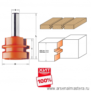 ХИТ! Фреза концевая сращивания D44,4 I32,0 S12,0 L70,1 CMT 955.501.11