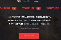 [Sam Jones] Курс по YouTube. Тариф Стандарт (sjones.inc)