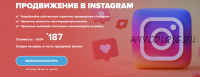 [WebPromoExperts] Продвижение в Instagram (Виктория Харахаш)