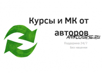 [Левитас А.] 10 стратегий увеличения прибыли без затрат (2012)