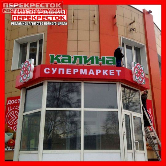 Несветовая вывеска на каркасе