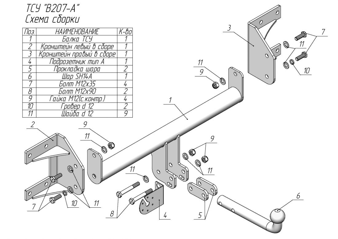 Фаркоп для BMW X6 G06 2019- с условно-съемным креплением шара (на 2 болтах)