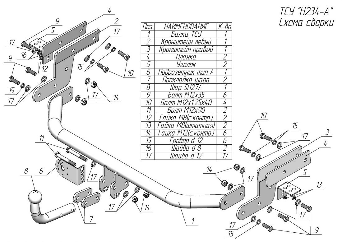 Фаркоп для Hyundai Sonata VIII 2019- с условно-съемным креплением шара (на 2 болтах)