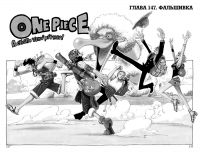 One Piece. Большой куш. Кн.6. Сакура Хирурка