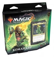 Magic: The Gathering - Расцвет Зендикара. Командир: Гнев земли