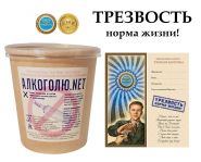 Подарочный набор - ТРЕЗВОСТЬ. Норма жизни! Oz