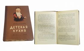 ДЕТСКАЯ КУХНЯ 1958 год. В.Киселева. Книга для матерей о приготовлении пищи детям. Медгиз