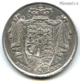 Великобритания 1/2 кроны 1834