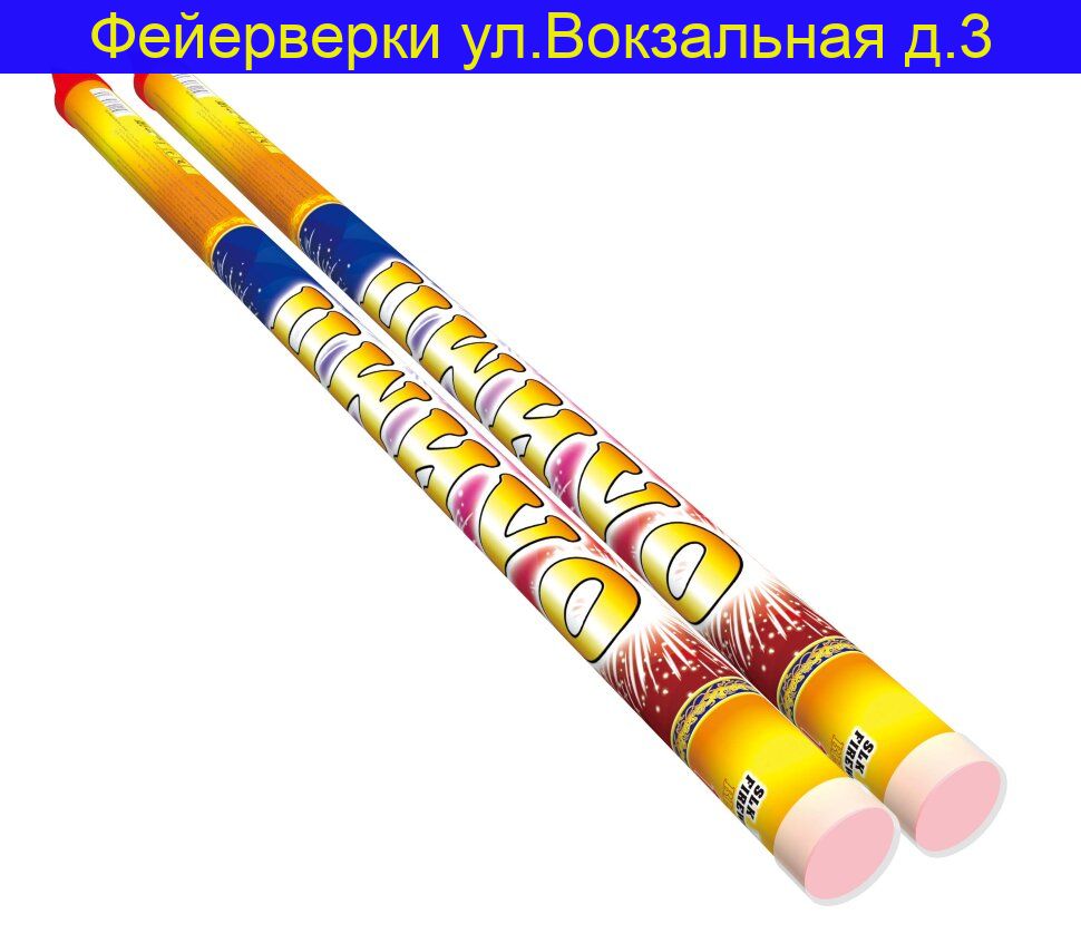 "Олимп" RC021 (0.9"калибр,6 залпов,3 эффекта)