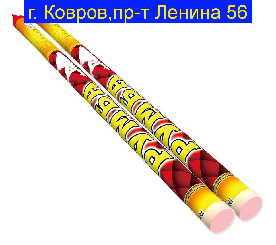 "Румба" RC022 (0.9"калибр,8 залпов,4 эффекта)