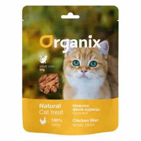 Лакомство для кошек Organix Нежные кусочки из филе курицы 50 гр