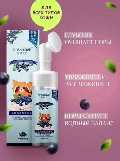 Очищающая пенка для лица с щеточкой 24423