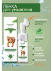 Очищающая пенка с массажной щеточкой c экстрактом ALOE 24424