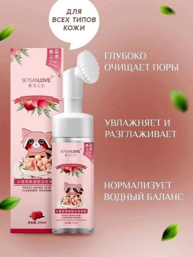Очищающая пенка с массажной щеточкой с экстрактом Персика 24425