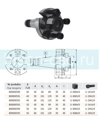 Оправка для торцевых насадных фрез 2824-50-40 кон 50.D=60 Bison-Bial