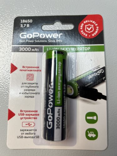 Аккумулятор Li-ion GoPower 18650 3.7V 3000mAh с защитой + USB