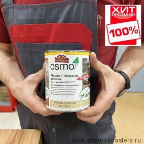 ХИТ! Масло с твердым воском Osmo 3062 бесцветное матовое 0,75 л Hartwachs-Ol Original для внутренних работ Osmo-3062-0.75 10300045