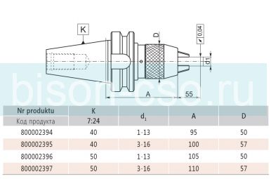 Патрон сверлильный с хв. кон 40 7656-40-13-95 1-13 мм Bison Bial