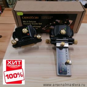 СУПЕР ХИТ! Точилка полный набор Veritas Mk.II Deluxe Honing Guide Set 05M09.20 М00010564