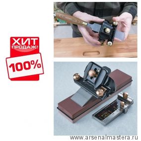 СУПЕР ХИТ! Приспособление для заточки (Точилка) Veritas Sharpening System II (Mk.II Standart Honing Guide от 13 мм до 72 мм) 05M09.01 М00003428