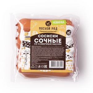 Сосиски МЯСНОЙ РЯД 370г Сочные со сливочным маслом