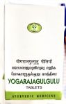 Йогарадж гуггул  Yogaraja Gulgulu  AVN Ayurveda 90 табл.