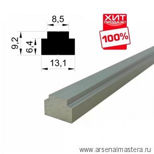 ХИТ! Профиль алюминиевый 13,1 х 9,2 длина 0,6 м цвет матовый серебристый для TR19 TR31 TR33 WOODWORK TR13.060