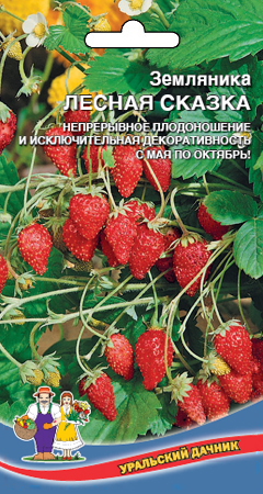 Семена Земляника альпийская Лесная сказка 0,05гр
