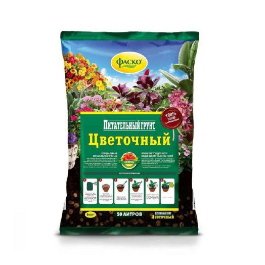 Грунт Цветочный ФАСКО 50л