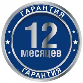 Гарантия от магазина 12 месяцев