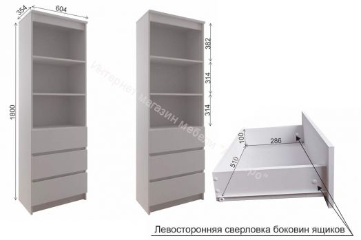 Стеллаж "Мори" МСТ600.3 (Дуб сонома/Белый)