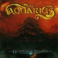 THE AQUARIUS - На пределе времён