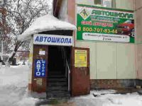 Автошанс Старая Купавна