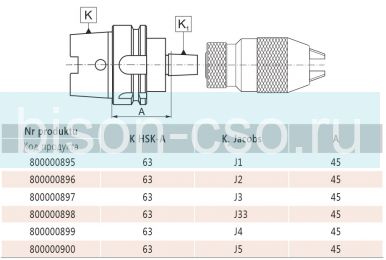 Втулка переходная 5390-63-J3-45 HSK Bison Bial