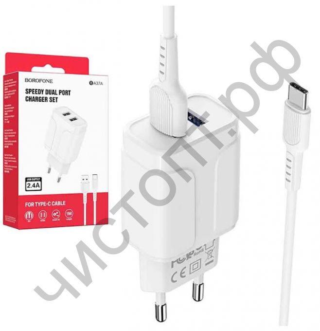 СЗУ Borofone BA37A 2USB 2.4A с кабелем Type-C белый