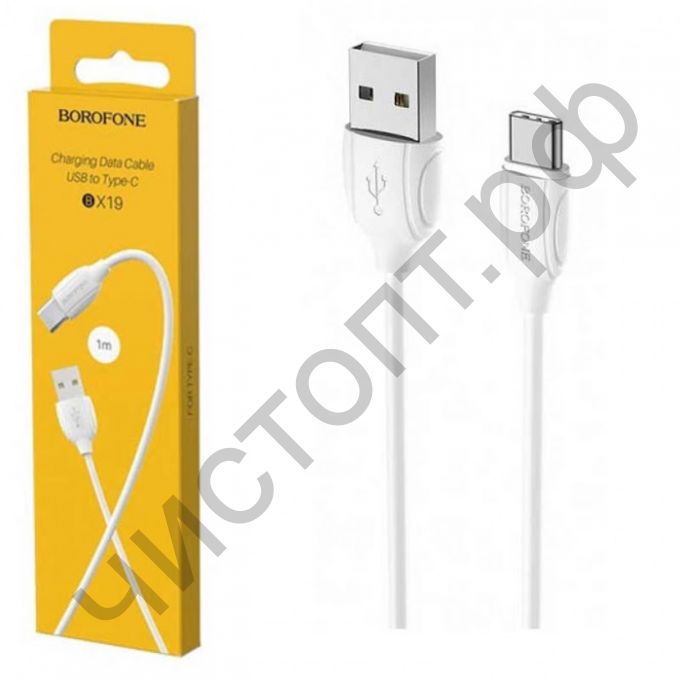 Кабель USB - Type-C Borofone BX19 1.0м 1.3A силикон белый