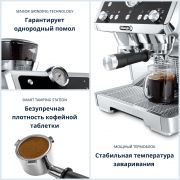 Рожковая кофеварка De’Longhi La Specialista EC9355.M