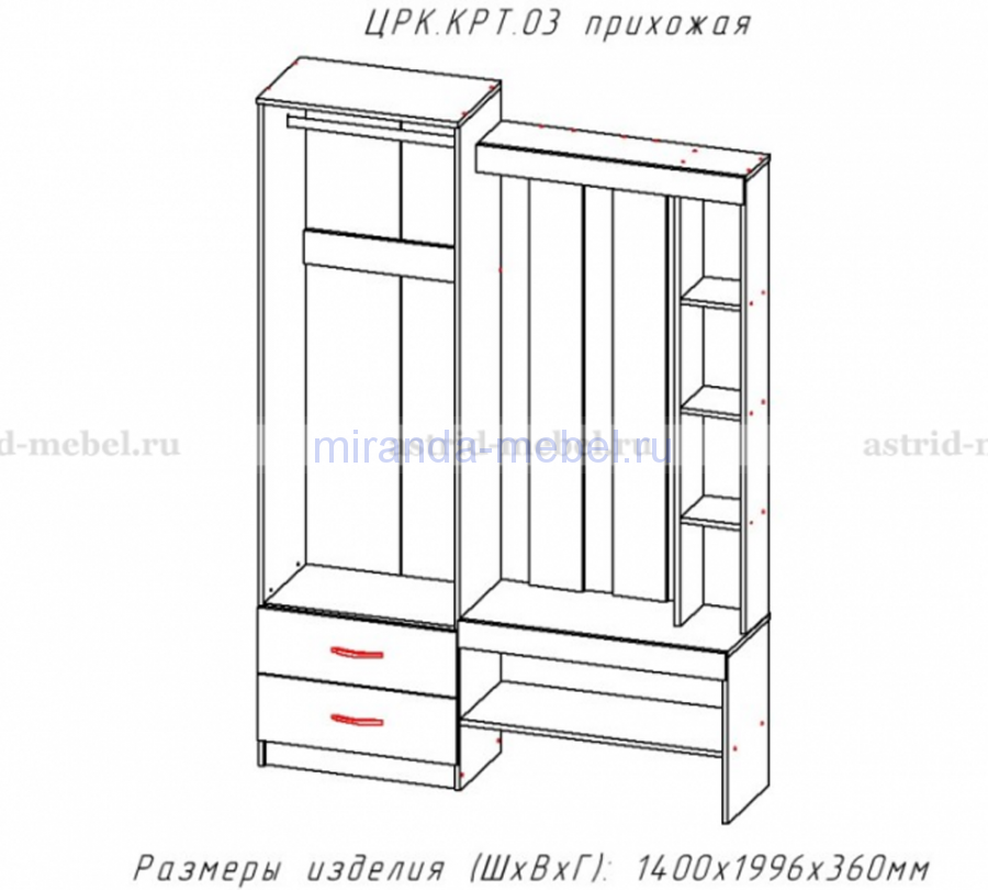 Прихожая Крит-3
