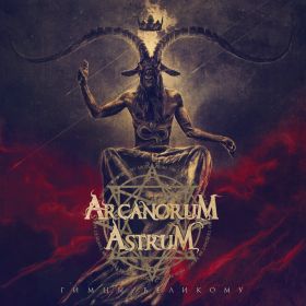 ARCANORUM ASTRUM - Гимны Великому (digi-pack)