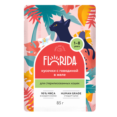 Влажный корм для стерилизованных кошек Florida кусочки  с говядиной в желе 85 гр