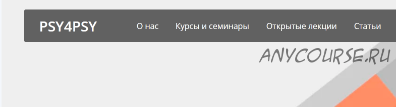 Тела мнимые и реальные. Три модуля, 2018 (Николь Шнаккенберг, Наталья Фомичева)