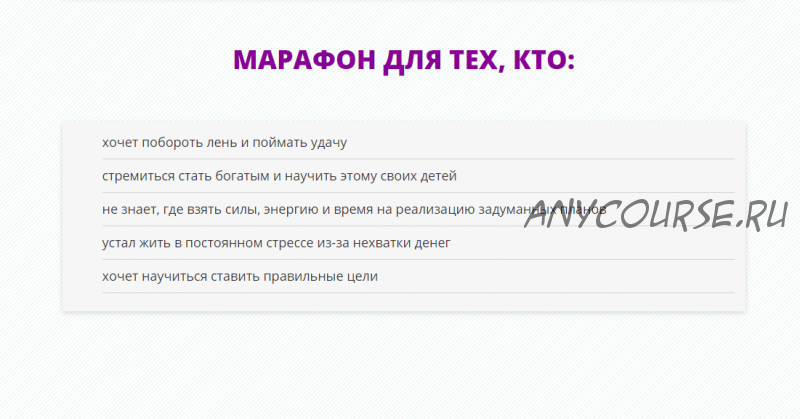 [ЛикPro] Все получится! Тариф «Базовый» (Наталья Закхайм)