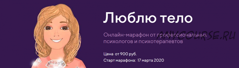 [Про родительство] Люблю тело. Тариф «Только попробовать» (Зарина Тенькова, Дмитрий Токмаков)