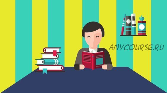 [Udemy.com] Скорочтение: учимся читать в 2 раза быстрее за 30 дней