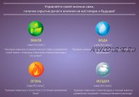 Академия психомагического Таро. Сила номиналов и базовые расклады. VIP-пакет (Сергей Ли)