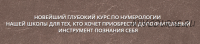 Нумерология - путь мастера, пакет «Мастер» (Дмитрий Воронов, Людмила Катанаева)