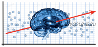 Поднять IQ (Эрик Томпсон)