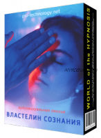 [Psi-Technology] Властелин сознания