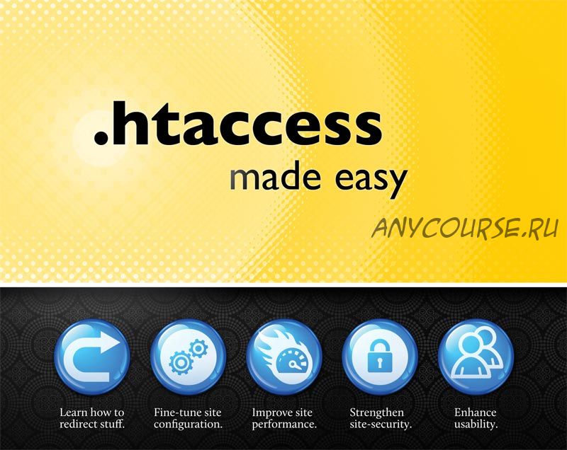 .htaccess - это просто. Руководство для администраторов, дизайнеров и разработчиков