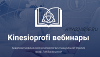 Кинезиология новорожденных - развитие ребенка раннего возраста 1-3 месяца (Елена Симутина)